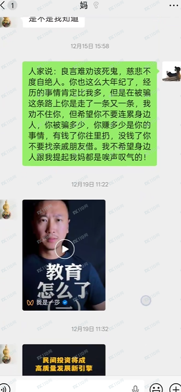 “生态优投”NGDF国家绿色发展基金是诈骗，千万别信啊