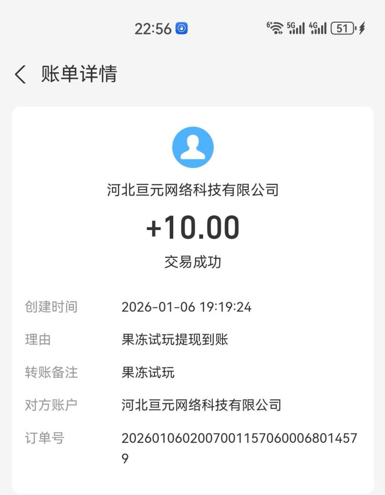 果冻试玩搜索赚：截图秒交0.5元，任务日更无上限，零门槛日撸20+