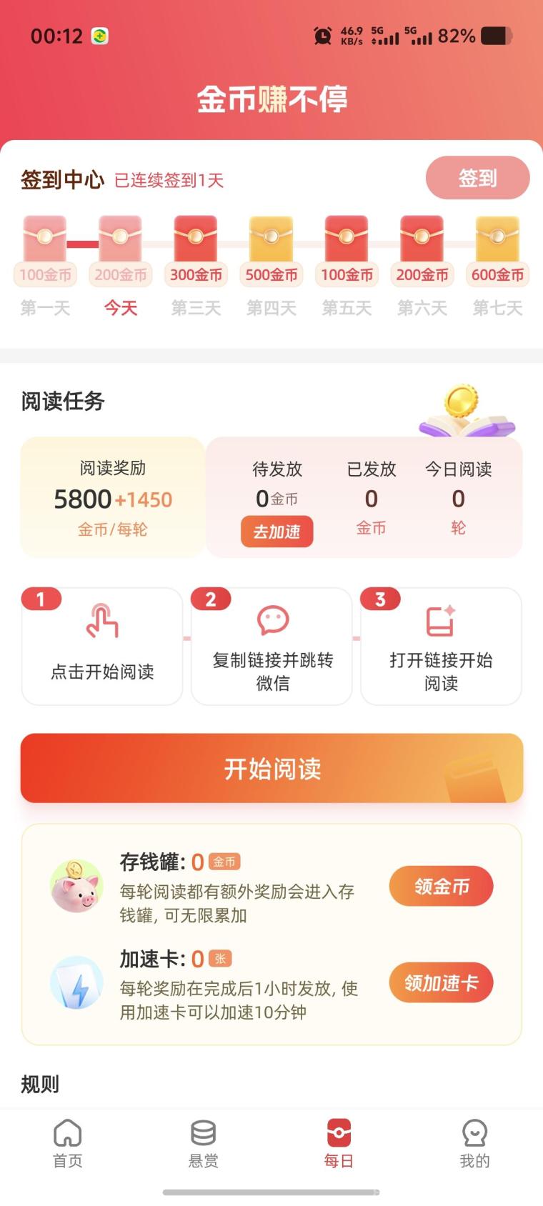 有好价零撸保底:看广告抽1000b,第15次瓜分200万金币,存钱罐+悬赏双释放日撸5米 有好价零撸保底:看广告抽1000b,第15次瓜分200万金币,存钱罐+悬赏双释放日撸5米