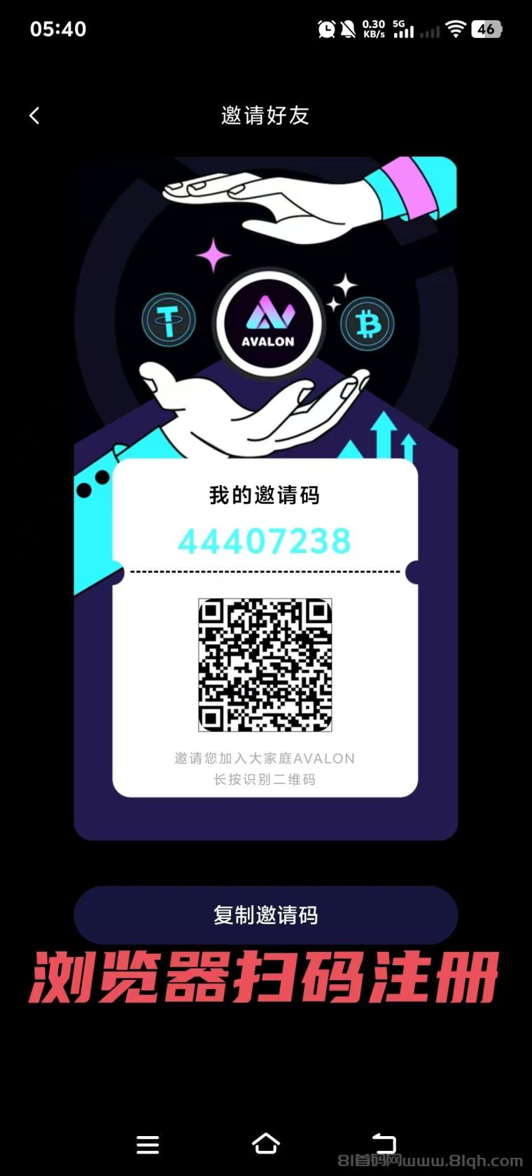 阿瓦隆首码最近很火天天零撸，团队收溢赚爆！高扶持20+间10米