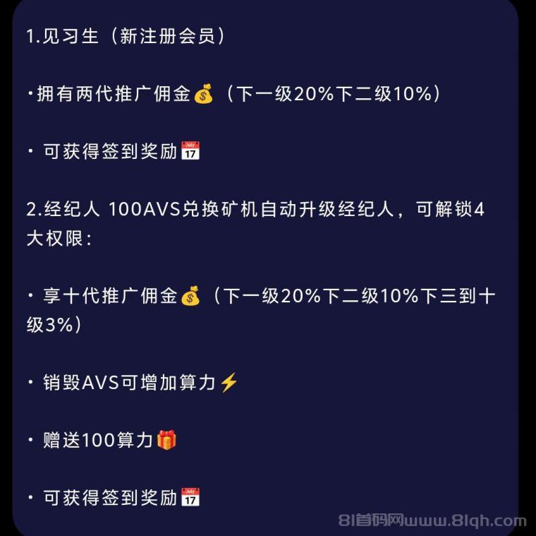 阿瓦隆首码最近很火天天零撸，团队收溢赚爆！高扶持20+间10米