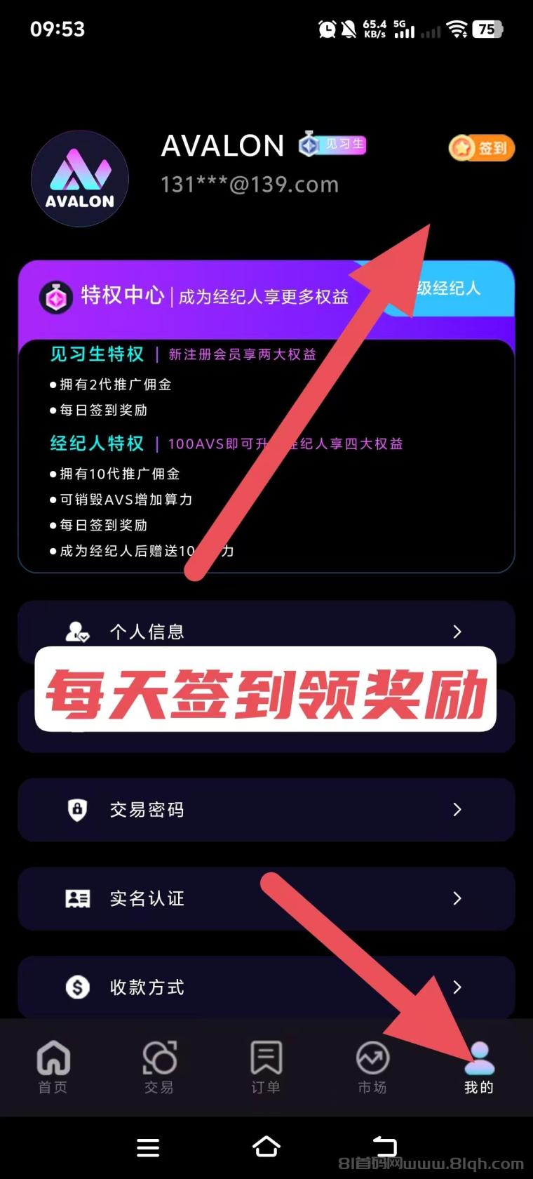 阿瓦隆首码最近很火天天零撸，团队收溢赚爆！高扶持20+间10米