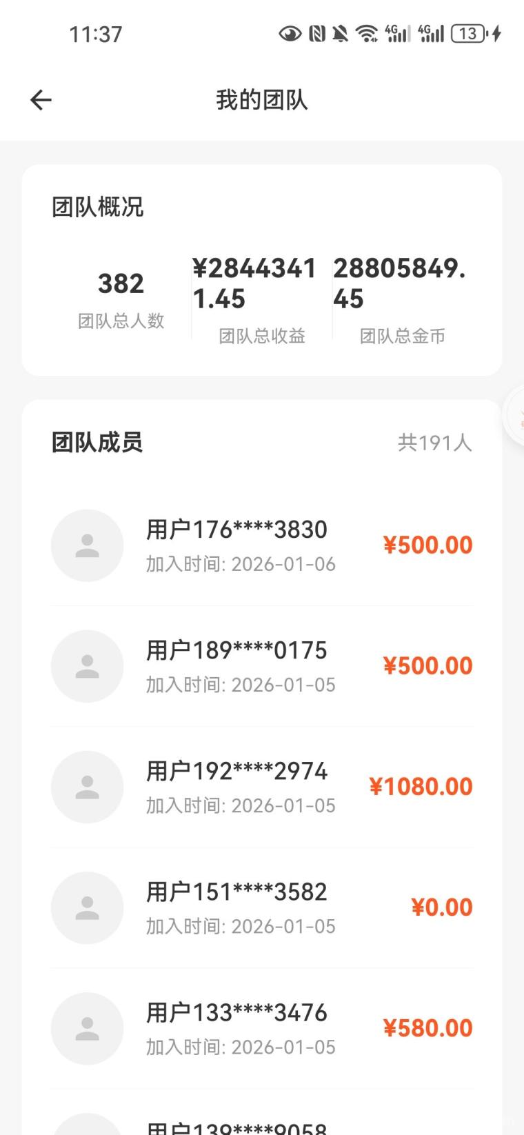 撸金币短剧广告首波红利:单条3.5元日撸20-50,满5元秒提,十代团队管道9层收益,组队冲 撸金币短剧广告首波红利:单条3.5元日撸20-50,满5元秒提,十代团队管道9层收益,组队冲