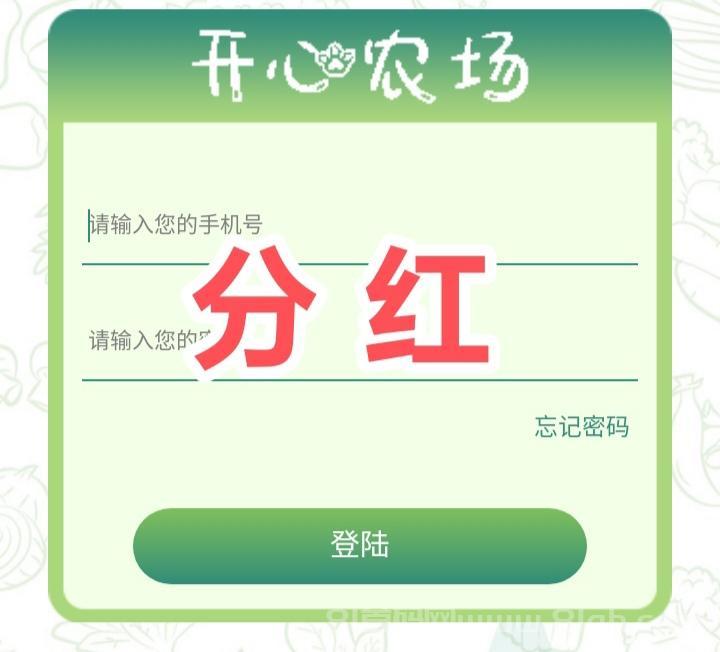 开心农场零手续费种菜养猪：注册送地1元秒提，花生日撸1元土猪日撸168元，神兽单档25000元躺赚半年