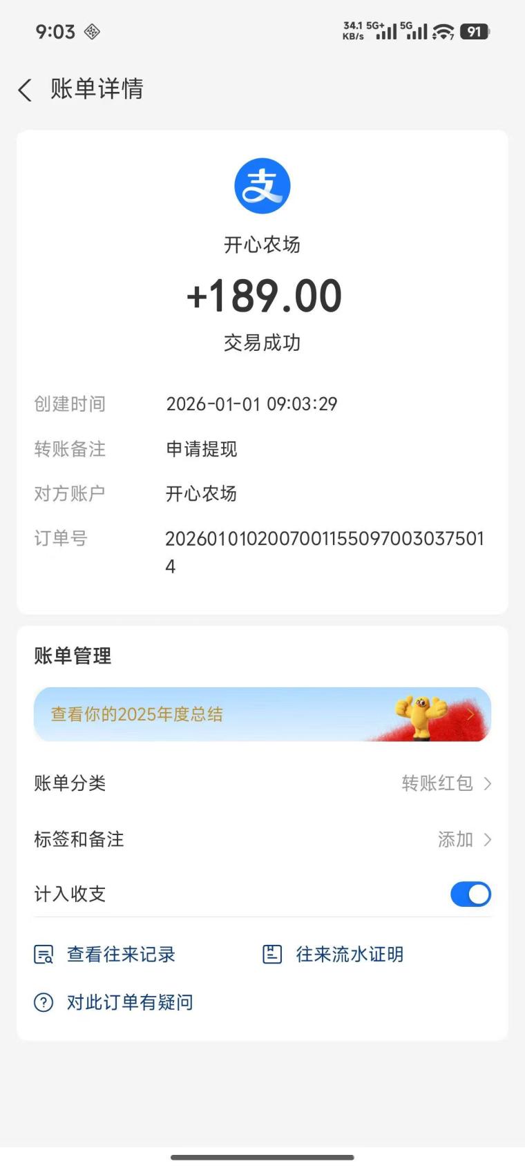 开心农场零手续费种菜养猪：注册送地1元秒提，花生日撸1元土猪日撸168元，神兽单档25000元躺赚半年