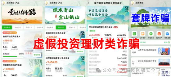 紧急预警！这11个涉诈涉传项目正在疯狂敛财，已有多人中招！