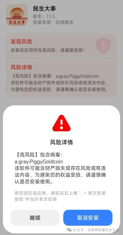 紧急预警！这11个涉诈涉传项目正在疯狂敛财，已有多人中招！