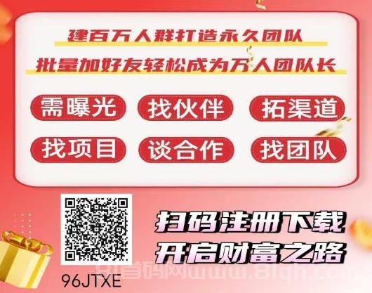 聚脉圈零撸广告:积分日涨不跌+百万群发,建群秒加万好友提现秒到 聚脉圈零撸广告:积分日涨不跌+百万群发,建群秒加万好友提现秒到