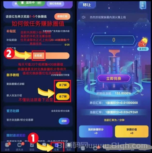聚脉圈零撸广告:积分日涨不跌+百万群发,建群秒加万好友提现秒到 聚脉圈零撸广告:积分日涨不跌+百万群发,建群秒加万好友提现秒到