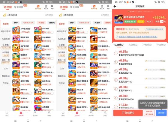 豆豆钻游戏试玩平台:挂机单机日撸30+,0.85元一关秒提不限次 豆豆钻游戏试玩平台:挂机单机日撸30+,0.85元一关秒提不限次