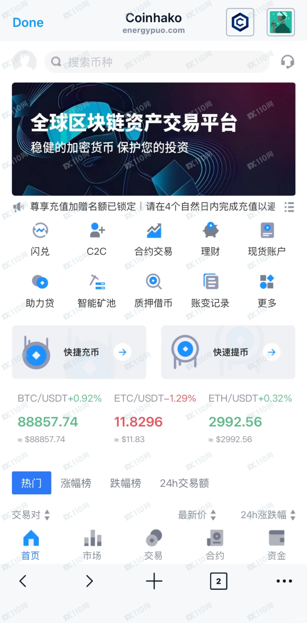 Coinhako加密货币交易所诈骗 Coinhako加密货币交易所诈骗