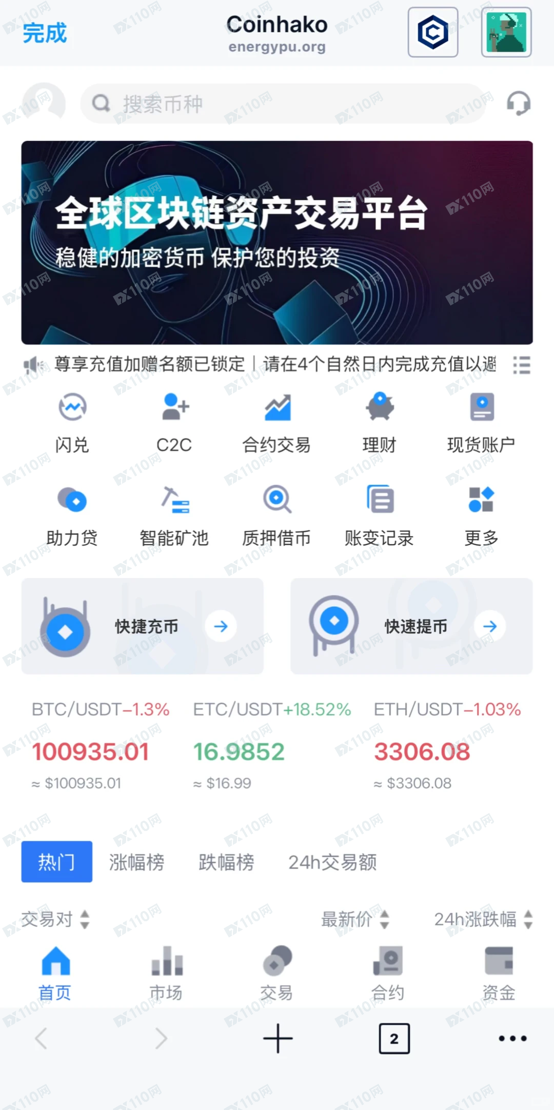 Coinhako加密货币交易所诈骗 Coinhako加密货币交易所诈骗