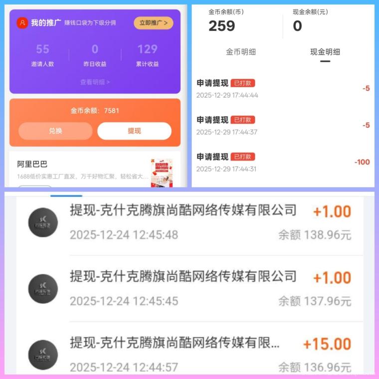 红叶剧场单条广告收益高达3.5元：日入50+简单养机稳定收易