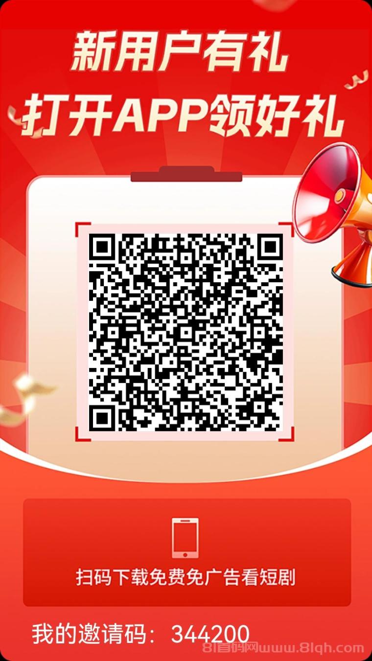 红叶剧场单条广告收益高达3.5元：日入50+简单养机稳定收易