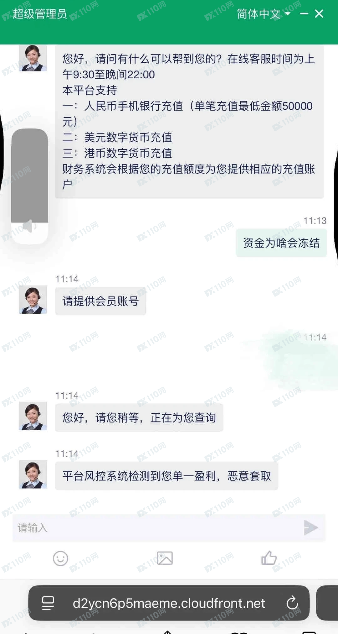 注意中核集团是杀猪盘！