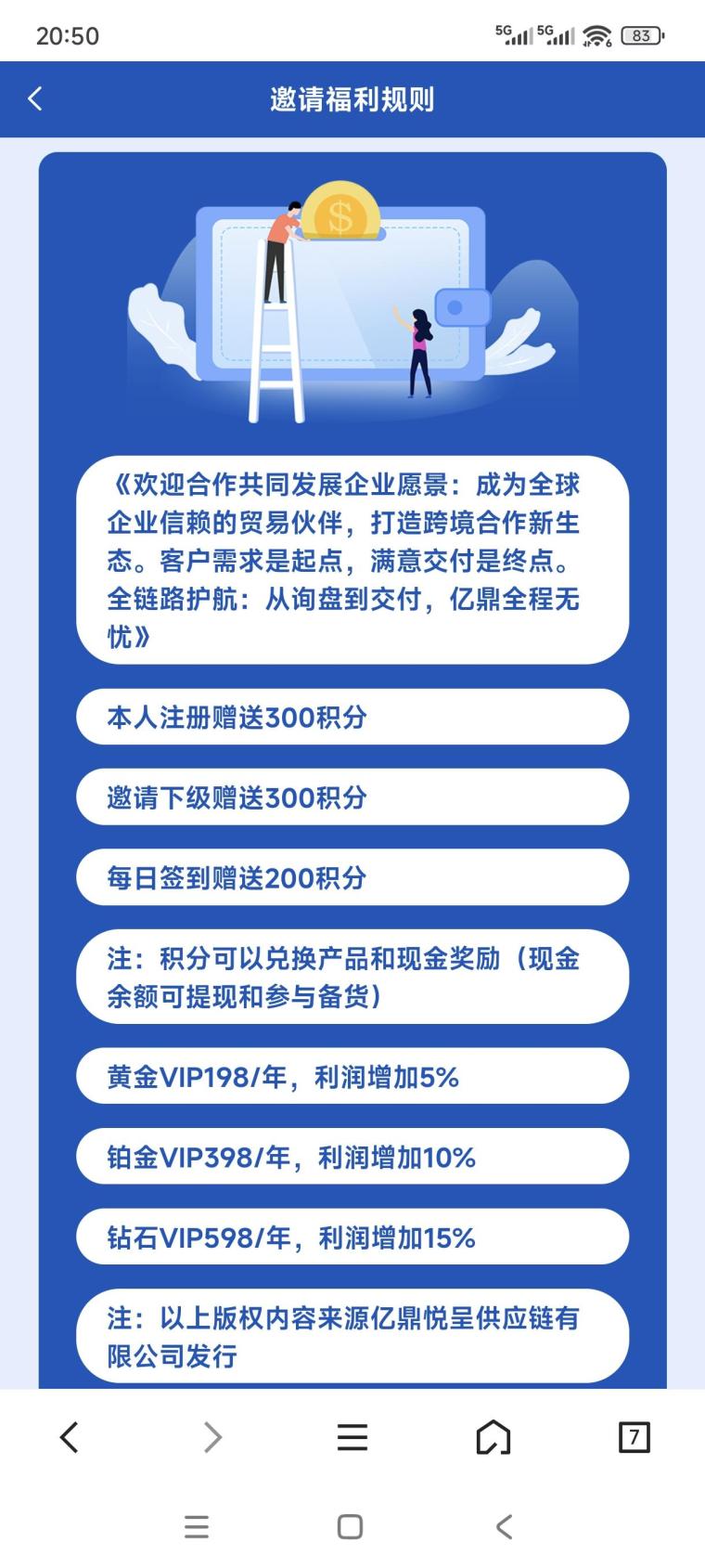 易鼎商城零撸签到首码：积分天天兑米邀请码QKD134602苹果安卓已上架