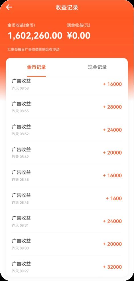 刷短剧撸金币首码红利：单条3.5元5元秒提日躺50+