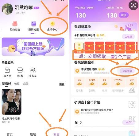 圆圆鲤首码零撸看短剧：每天三分钟保底0.4圆力1圆力7元包回收