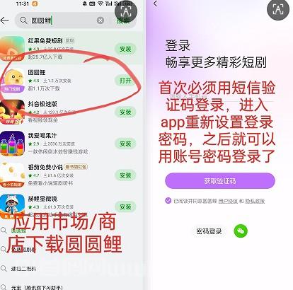 圆圆鲤首码零撸看短剧：每天三分钟保底0.4圆力1圆力7元包回收