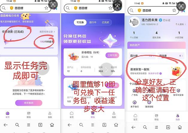 圆圆鲤首码零撸看短剧：每天三分钟保底0.4圆力1圆力7元包回收