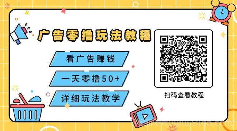 翼龙生活看广告赚米，简单收益稳定，纯看广告赚米！