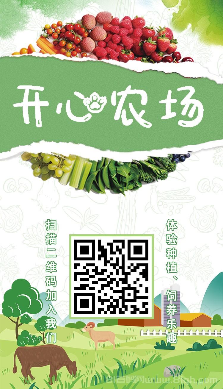 开心农场零手续费种植躺赚：1元起提秒到永久地白送200+每天