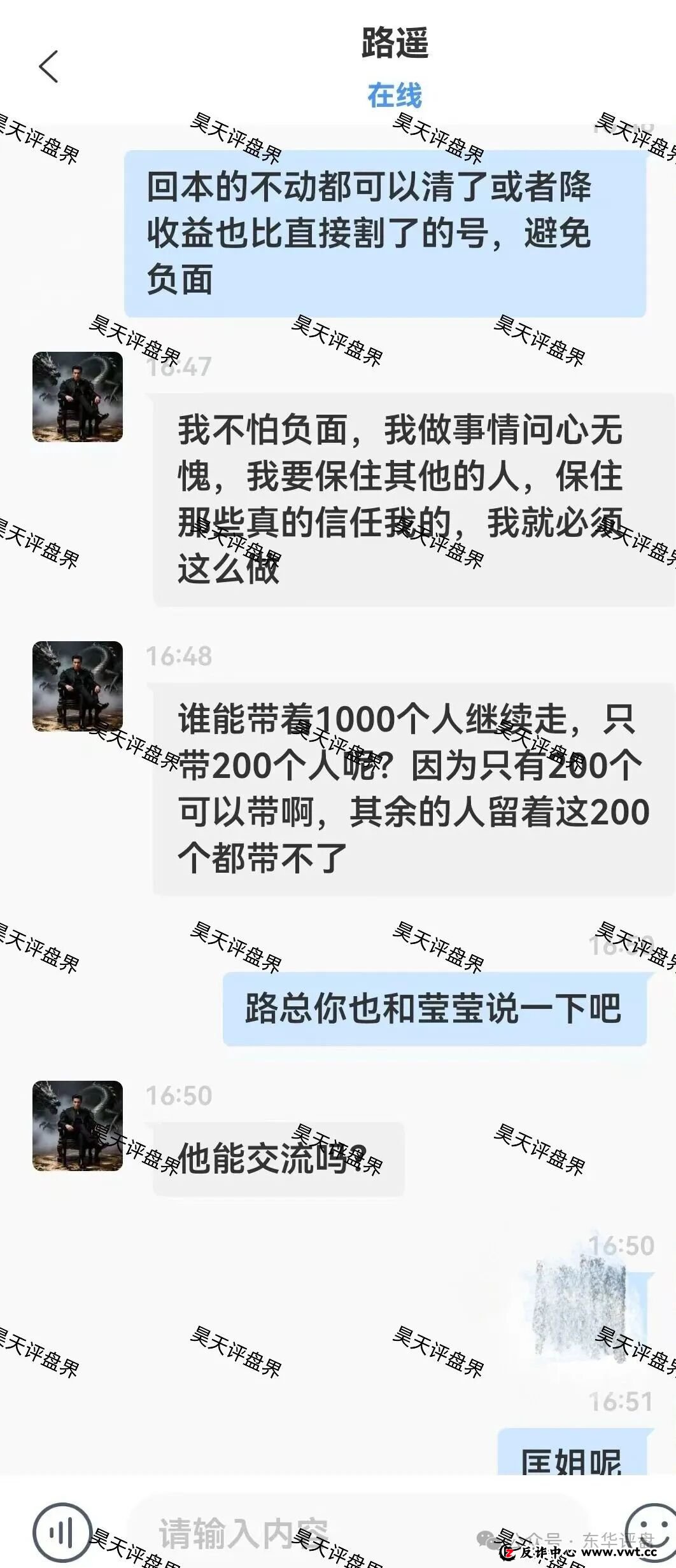 顶点资本（众恒集团）资金盘骗局，极光交易所崩盘后的平移盘，柬埔寨的杀猪盘，二次收割开始，新人勿入！