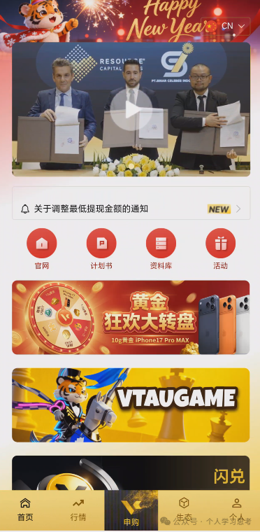 评盘:“维塔金 VITAKING”,一个以黄金RWA代币化为核心包装的资金盘诈骗项目,已经有人被单割,撤不撤? 评盘:“维塔金 VITAKING”,一个以黄金RWA代币化为核心包装的资金盘诈骗项目,已经有人被单割,撤不撤?