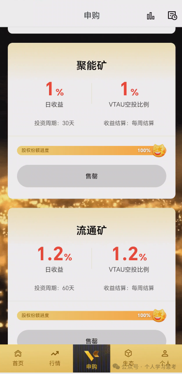 评盘:“维塔金 VITAKING”,一个以黄金RWA代币化为核心包装的资金盘诈骗项目,已经有人被单割,撤不撤? 评盘:“维塔金 VITAKING”,一个以黄金RWA代币化为核心包装的资金盘诈骗项目,已经有人被单割,撤不撤?