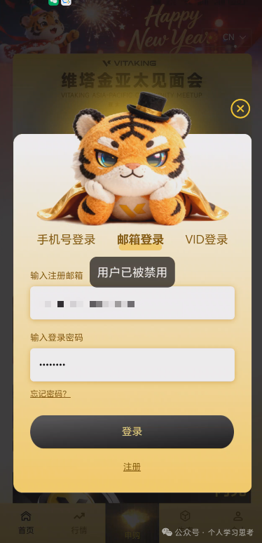 评盘:“维塔金 VITAKING”,一个以黄金RWA代币化为核心包装的资金盘诈骗项目,已经有人被单割,撤不撤? 评盘:“维塔金 VITAKING”,一个以黄金RWA代币化为核心包装的资金盘诈骗项目,已经有人被单割,撤不撤?