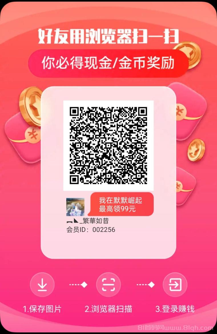 默默崛起首码刚出，零撸天花板