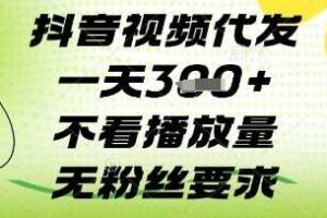 一键发6元起重点：快手抖音小红书同步派单，复制视频秒发10小时佣到支付宝