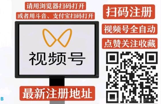 一斗米视频号点赞首码：后台挂机日撸20-50米三年不过时