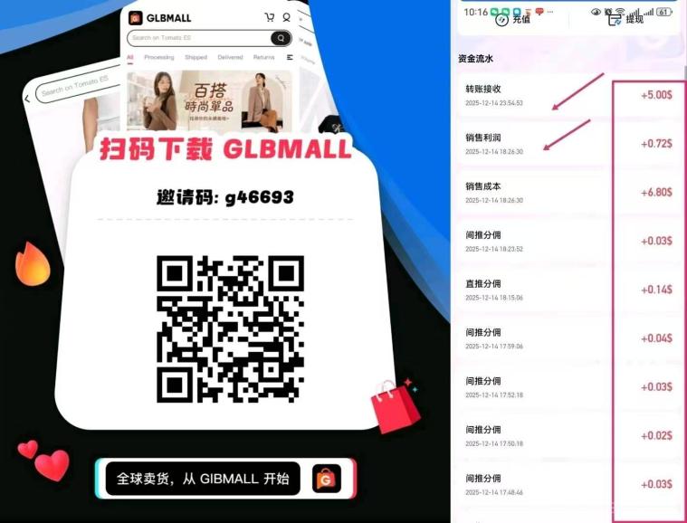 2026电商，零撸推广卖货，团队高收溢轻松赚 稳定收米！