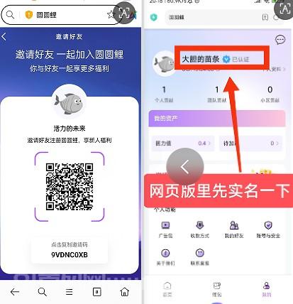 圆圆鲤首码零撸看短剧：每天三分钟保底0.4圆力1圆力7元包回收