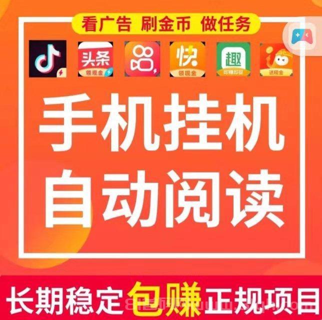 AI头条自助阅读首码：8秒有效阅读日撸60元月入过千提现秒到