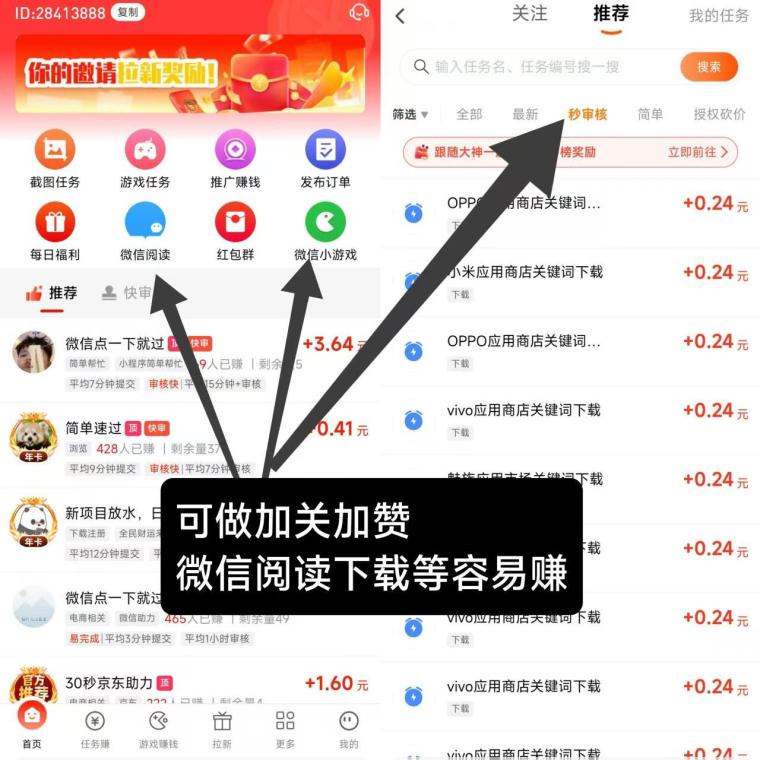 友帮新出首码截图赚：可放单可做单宝妈月攒两千零花