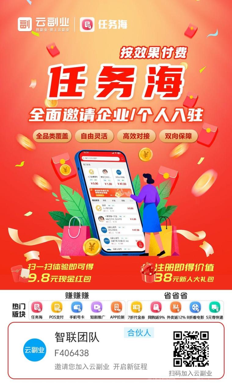 云副业事业级平台首码：海量任务高至5毛一条评价日撸200+