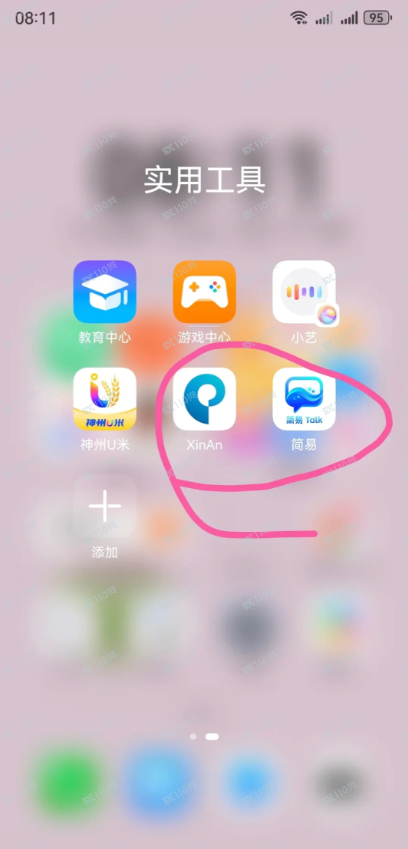 「XinAn」软件为信安虚假投资app，小心带你赚钱的陷阱！