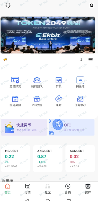 避雷Ekbit，已经开始单割了，后加入就是韭菜