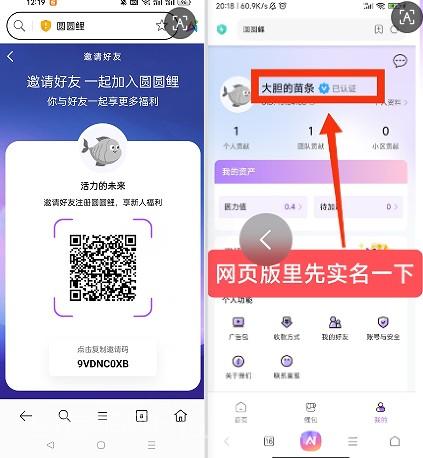 圆圆鲤短剧平台零撸：每天三分钟稳定赚米日入500+