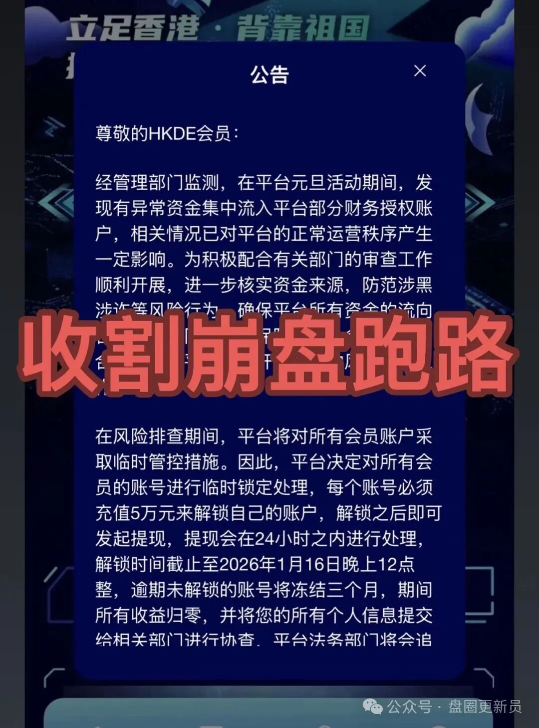 18号曝光‼️最新资金盘诈骗项目，“阳光契约、剧量影视、百域量化”马上崩盘跑路。