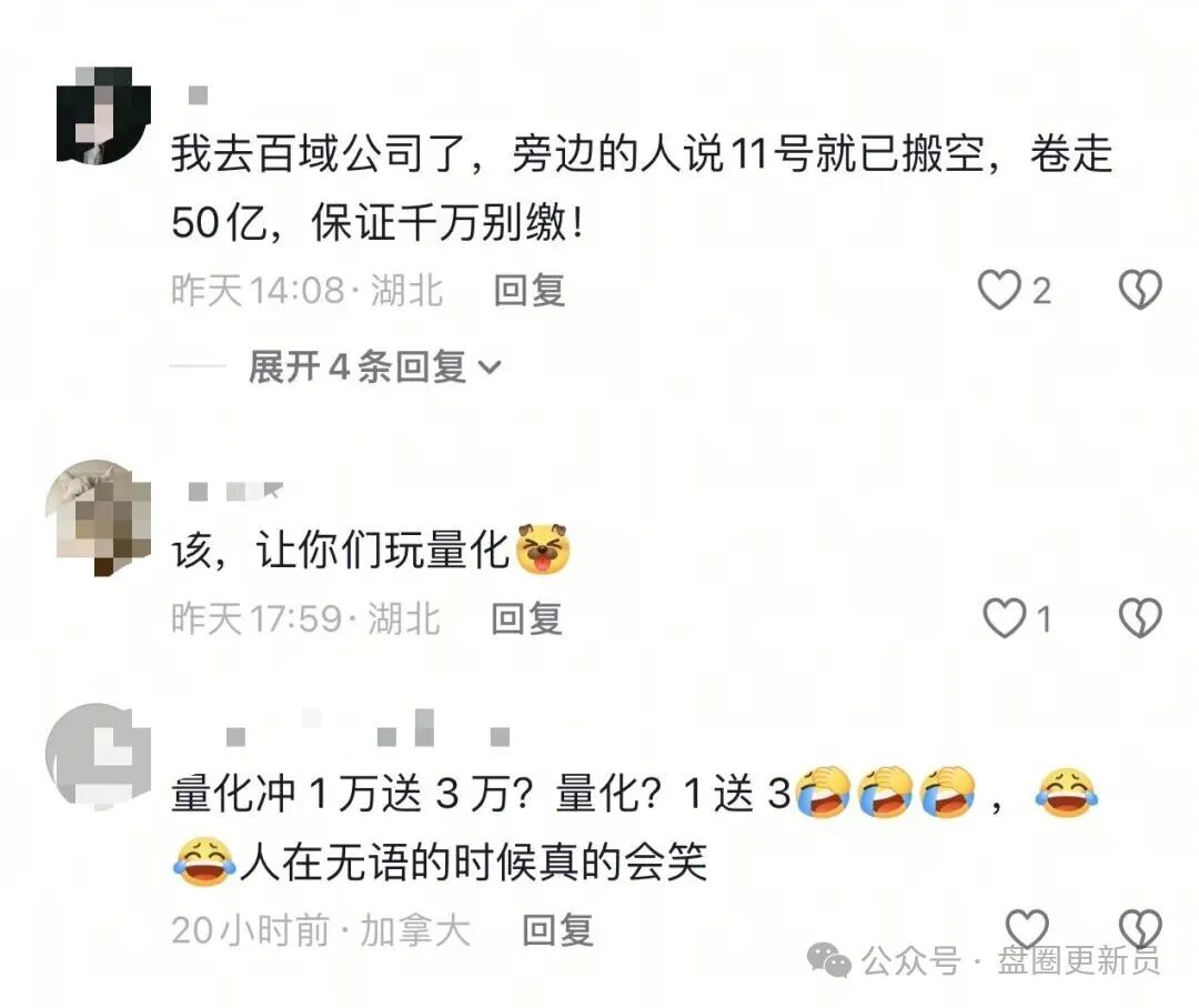 18号曝光‼️最新资金盘诈骗项目，“阳光契约、剧量影视、百域量化”马上崩盘跑路。