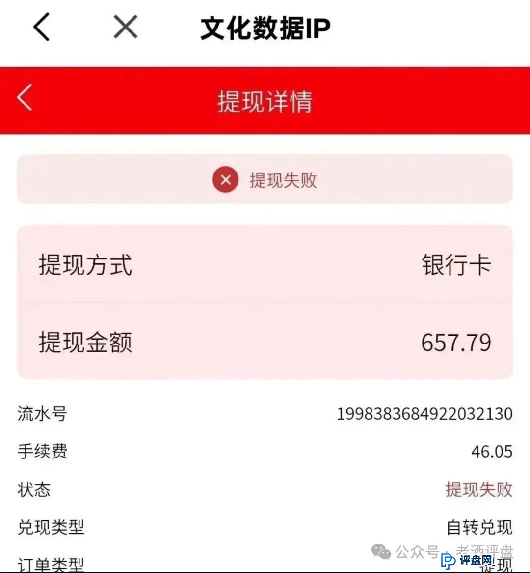 扒皮 “有鱼生活”:披着电商外衣的互助资金盘,别被割韭菜! 扒皮 “有鱼生活”:披着电商外衣的互助资金盘,别被割韭菜!