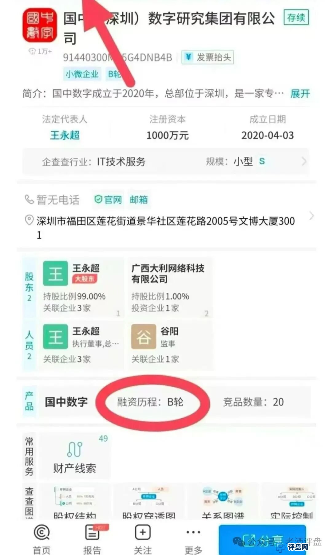 扒皮 “有鱼生活”:披着电商外衣的互助资金盘,别被割韭菜! 扒皮 “有鱼生活”:披着电商外衣的互助资金盘,别被割韭菜!