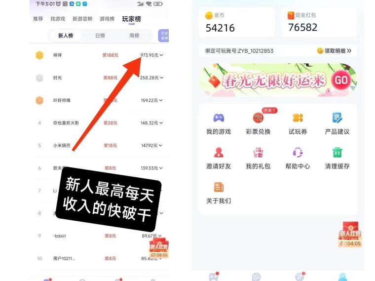 抓游宝新码重点：王者一局2元秒到支付宝，零撸党日提200+