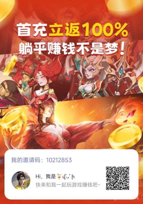 抓游宝新码重点：王者一局2元秒到支付宝，零撸党日提200+