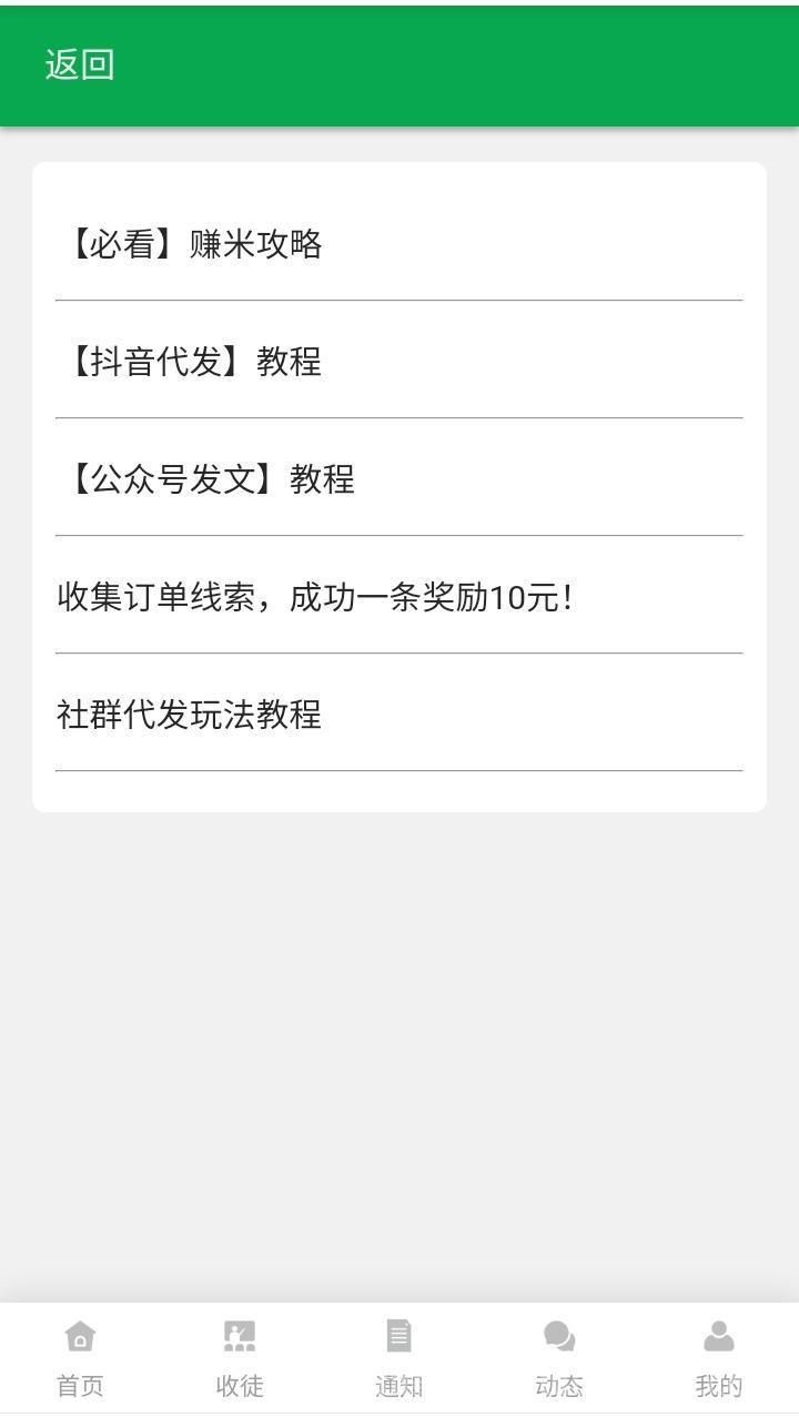 一键发6元起重点:快手抖音小红书同步派单,复制视频秒发10小时佣到支付宝 一键发6元起重点:快手抖音小红书同步派单,复制视频秒发10小时佣到支付宝