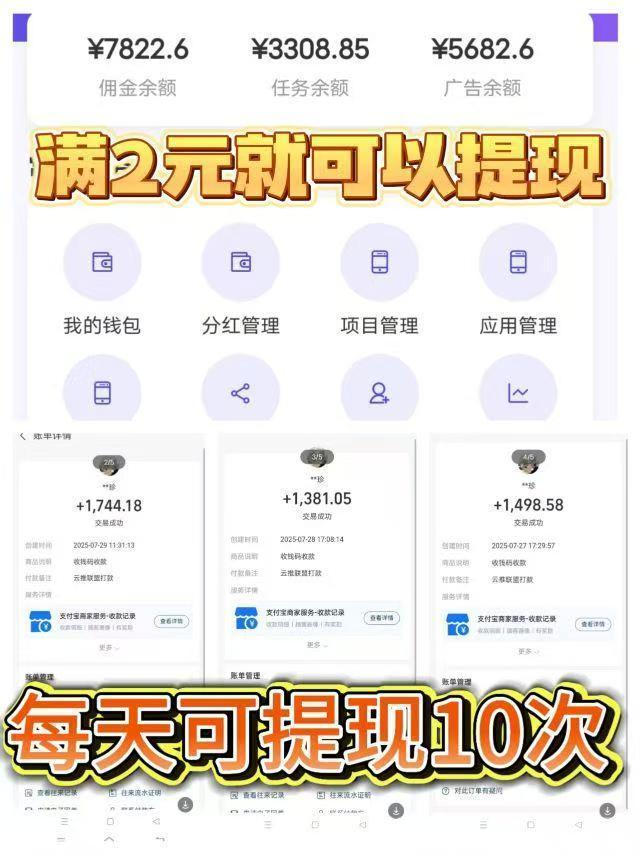 新云推AI重点：抖音扫码授权关屏也产收益，单号日躺30元微信秒提