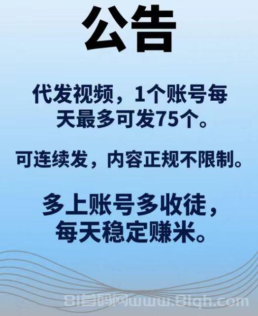 一键代发与评论,一部手机轻松发发视频赚 一键代发与评论,一部手机轻松发发视频赚